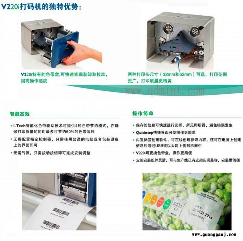 标签打码机 柔性包装热转印打码机 易普力TTO打码机图1