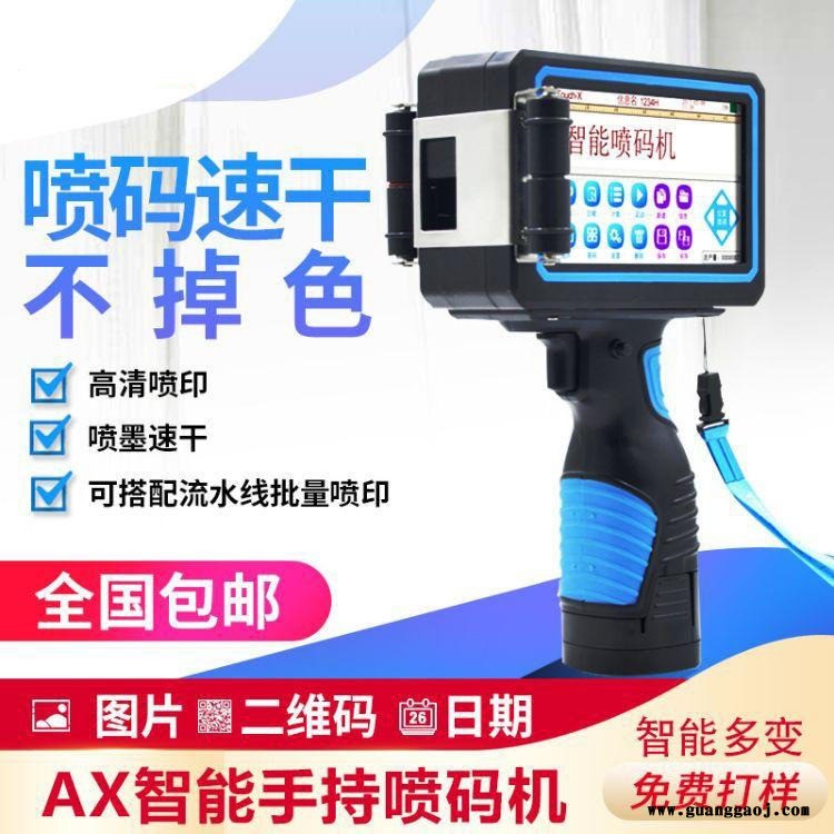 打码机M3 手持式打码机单价 宇拓M6图1