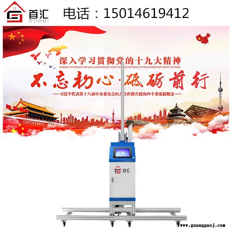 汇 3D墙体彩绘机  汇墙体喷绘机 墙体喷绘机 美丽乡村外墙彩绘机图3