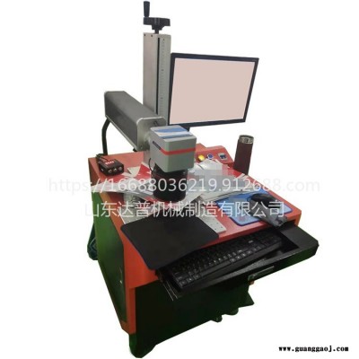 达普 CGF- 100 系列光纤激光打标机 光纤激光打码机 自动激光打标机