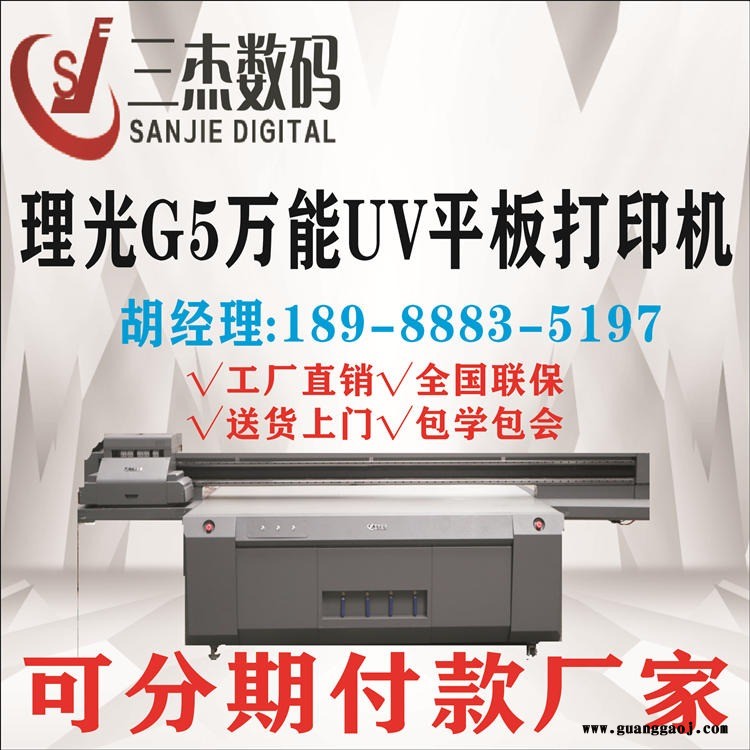 莆田 泉州亚克力发光字uv彩印机 金属面板数码喷绘机厂家图1