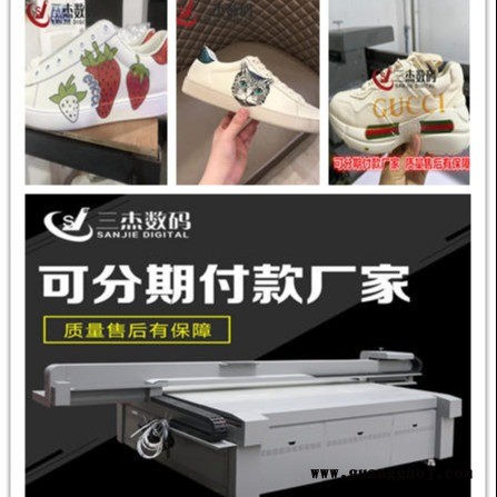 厦门皮革鞋子3d喷绘机 龙岩高落差成品鞋uv直喷机图1