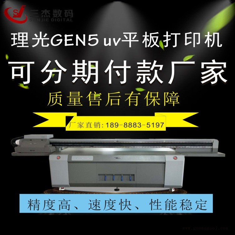 3d集成墙板uv数码印刷机 四川自贡竹木纤维集成墙板5d打印机 竹木纤维护墙板uv喷绘机图1
