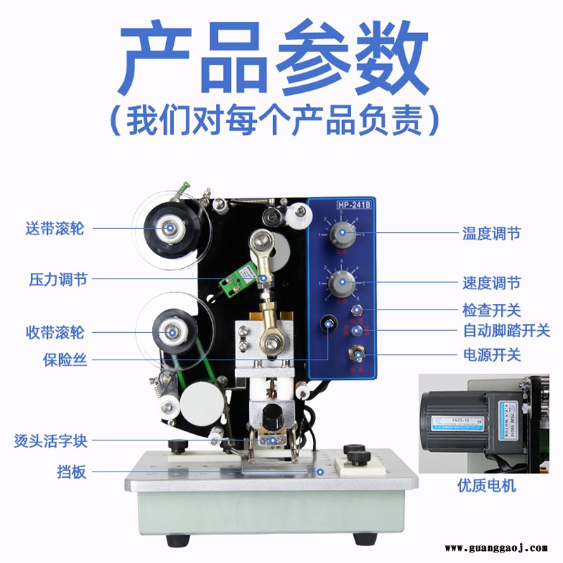宇拓HP241B 中文英文 醒目字粒打码机 直热式 同步进行钢印打码机图2