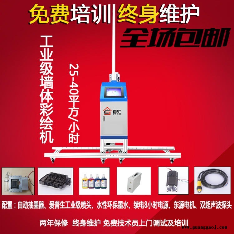 汇3D墙体打印机户外室内墙面彩绘机喷墨绘画机高清背景墙喷绘机图1