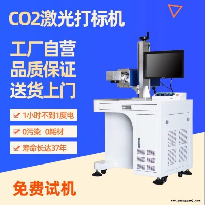 金属塑胶光纤激光打标机 桌面式打码机 手动打码机珠三角可送货上门  澜速  30W