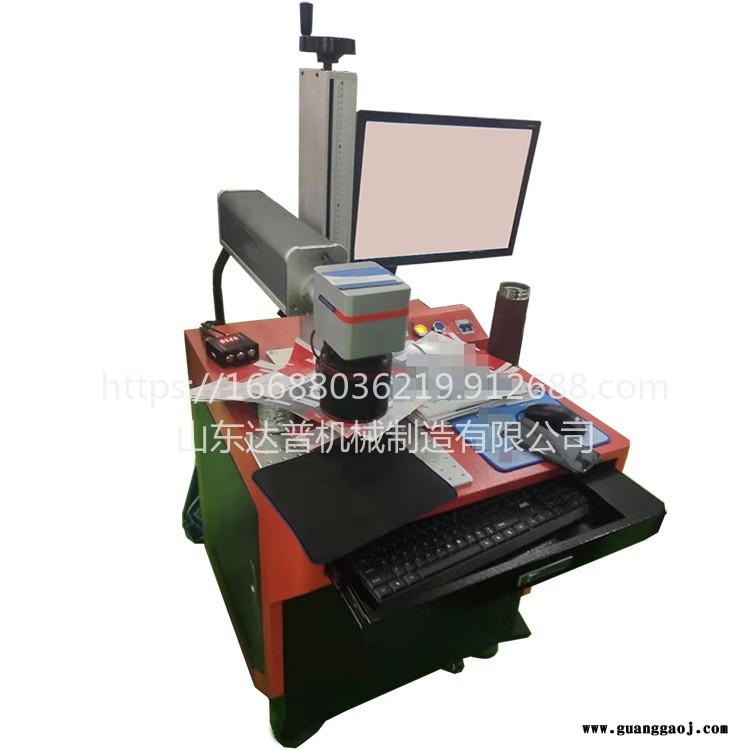 达普 CGF- 100 系列光纤激光打标机 便携式光纤激光打标机 激光打码机