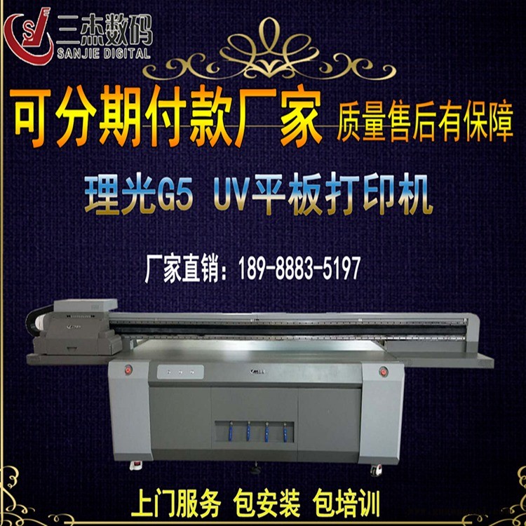 永州 娄底竹木纤维集成墙板uv彩印机 5d竹木纤维护墙板uv喷绘机厂家图1