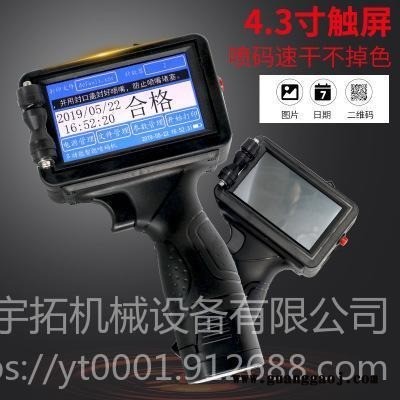 手持打码机食品打码 手持式打码机批发 宇拓M3图1