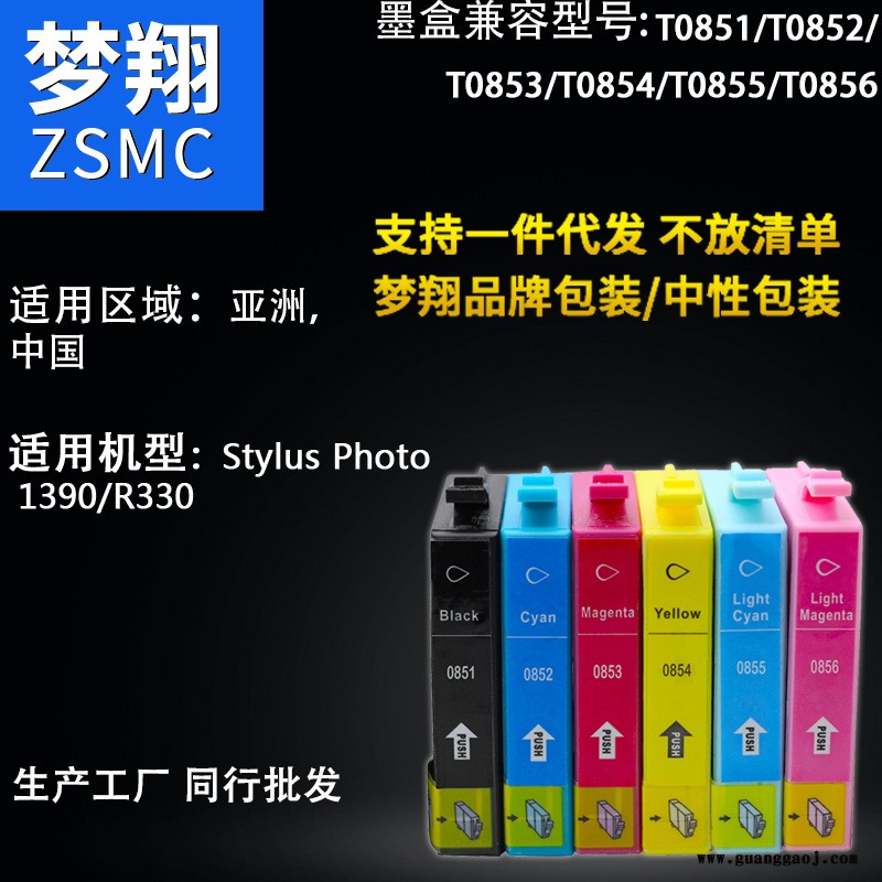 梦翔 适用于爱普生R1390打印机墨盒T0851(国产兼容图2