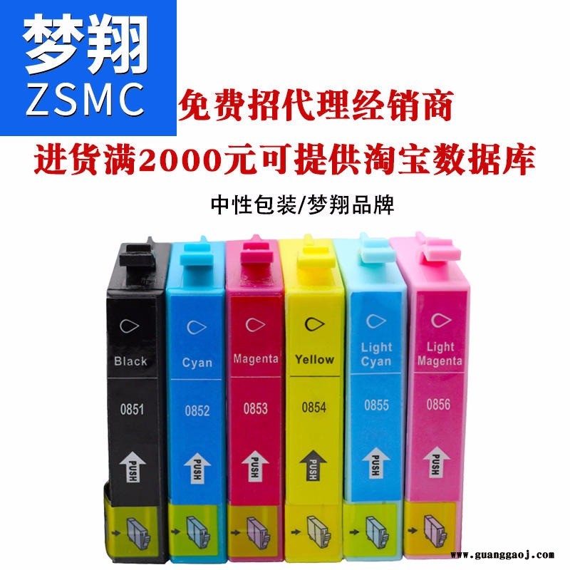 梦翔 适用于爱普生R1390打印机墨盒T0851(国产兼容