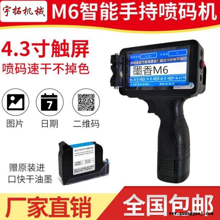 食品 生产日期打码机 纸箱、价格 电脑喷码机 惠普 在线编辑打码机 商标图1
