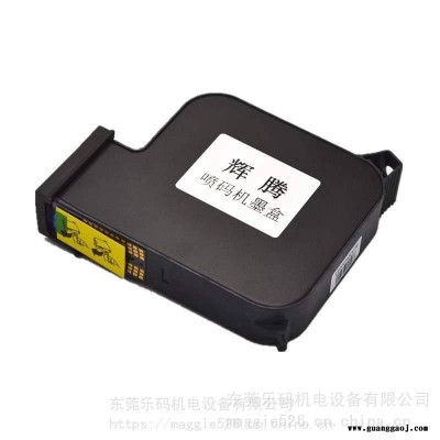 辉腾快干不扩散1村墨盒手持喷码机墨水