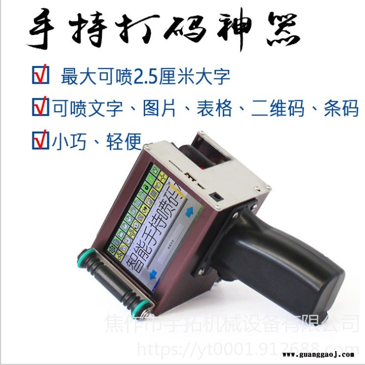 二维码 轻巧灵便喷码机 充电 M3打码机 惠普 在线编辑打码机宇拓2.5cm图1