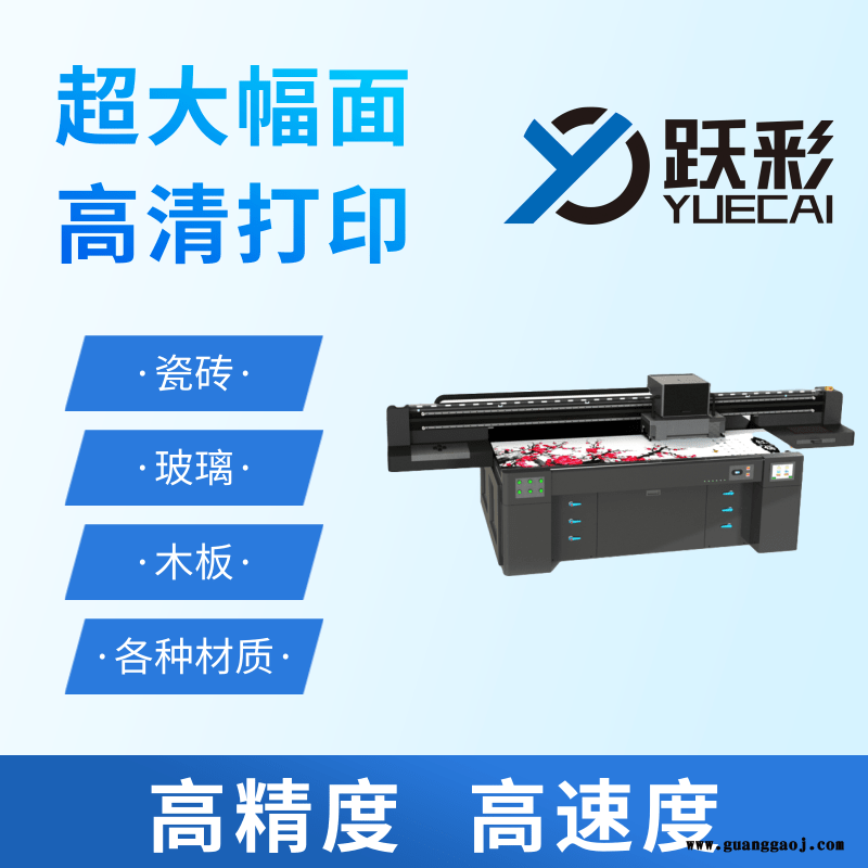 2020创业好项目  UV喷绘机 UV打印机 卷材机 封釉机 制作各种装饰画 背景墙 装饰装修  全屋定制图2