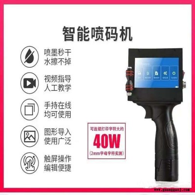 鼎冠T50型多功能手持式智能喷码机   生产日期打码机