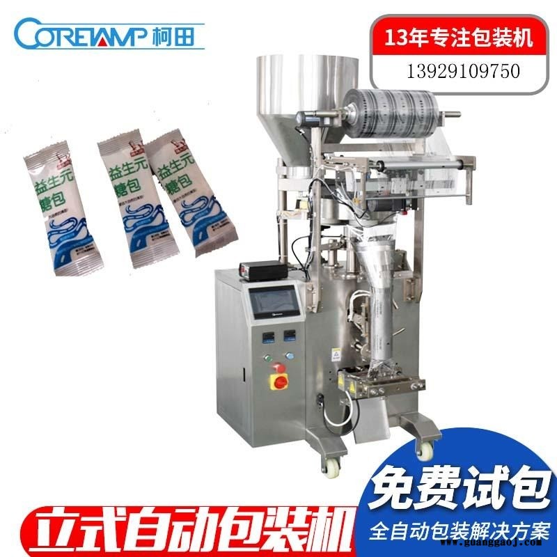 25克大米自动包装机 ZV-320A量杯式颗粒包装机 配自动打码机