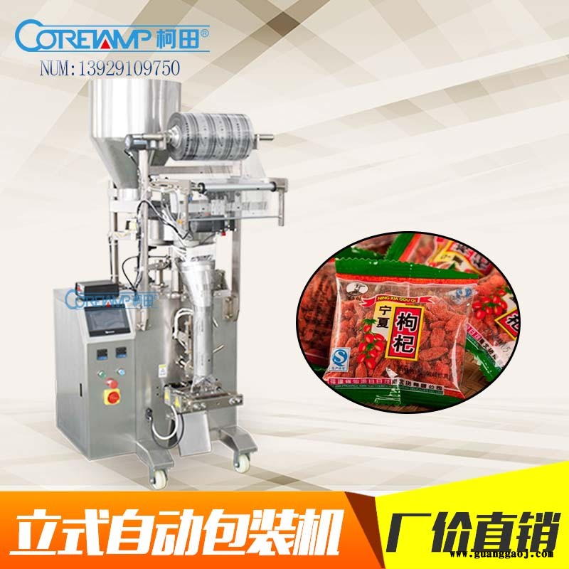 25克大米自动包装机 ZV-320A量杯式颗粒包装机 配自动打码机图2