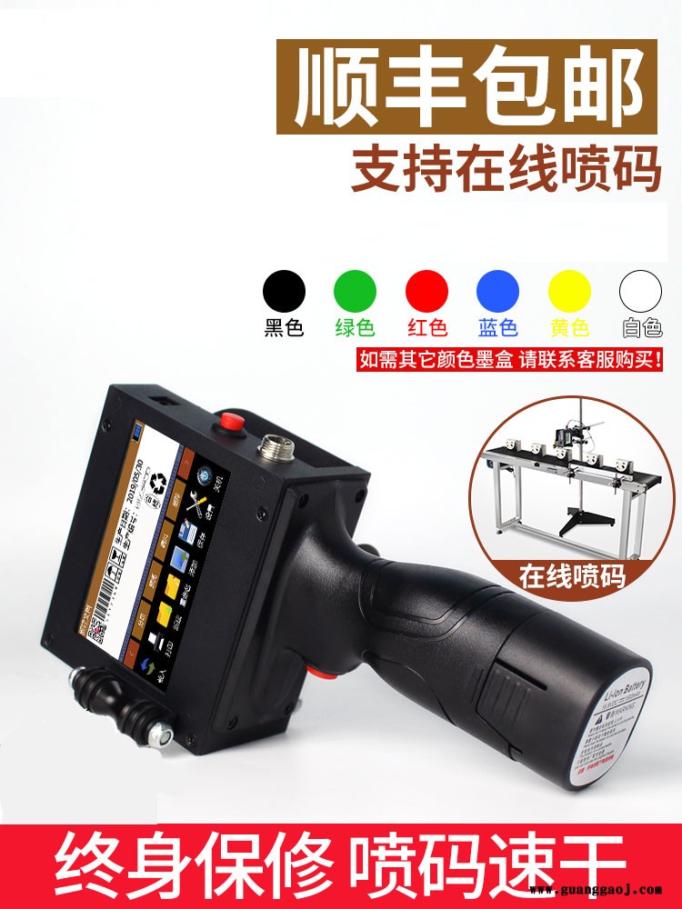 宇拓M3 手持式打码机表格 手持式打码机价格图2