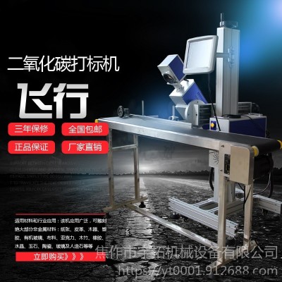 宇拓20W 二维码打码 流水线激光打码机流水线 全自动激光打码机