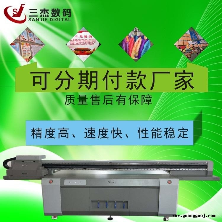 玻璃浴室柜3d印花机 山东济南玻璃衣柜门数码喷绘机 玻璃橱柜门uv印刷机图1