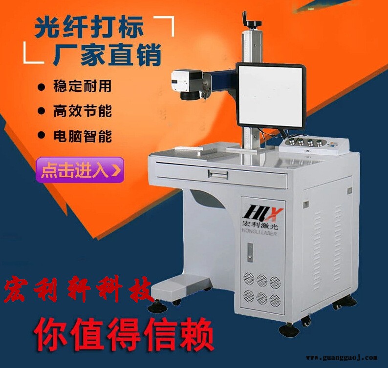 厂家特价直销光纤激光打标机/CO2 打码机光纤柜式激光打标机打码机 CO2激光刻字机 金属激光打标机喷码机图5