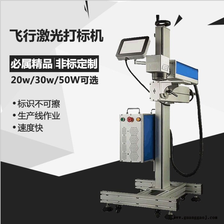 宇拓20W触摸屏 分页机CO2激光喷码机   金属塑胶激光打码机/激光打码机图1