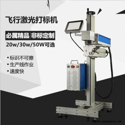 宇拓20W触摸屏 分页机CO2激光喷码机   金属塑胶激光打码机/激光打码机