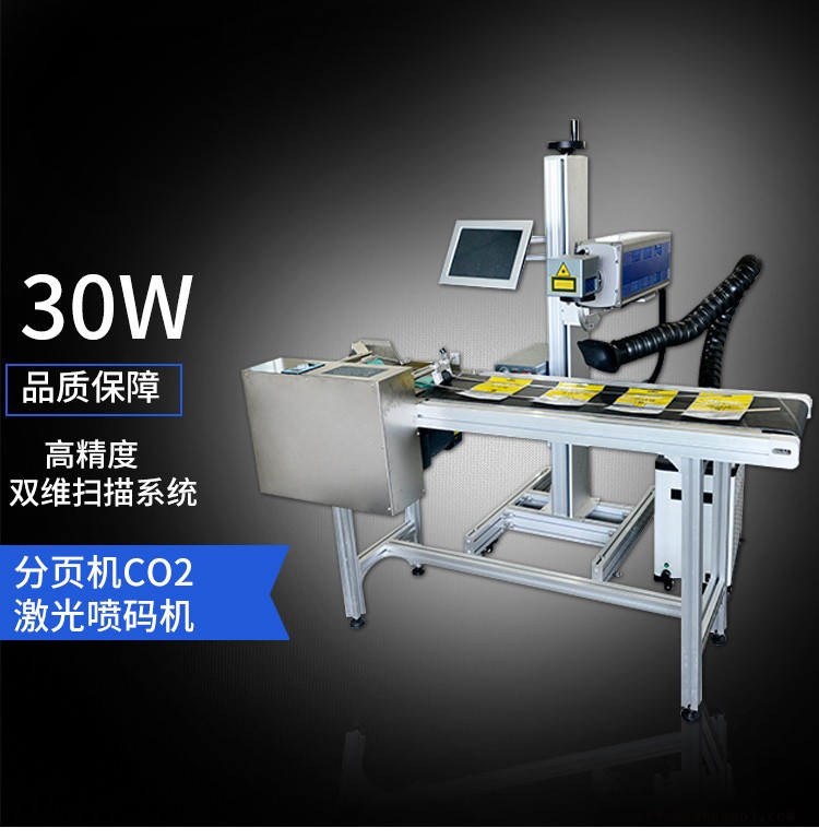 宇拓20W触摸屏 分页机CO2激光喷码机   金属塑胶激光打码机/激光打码机图2