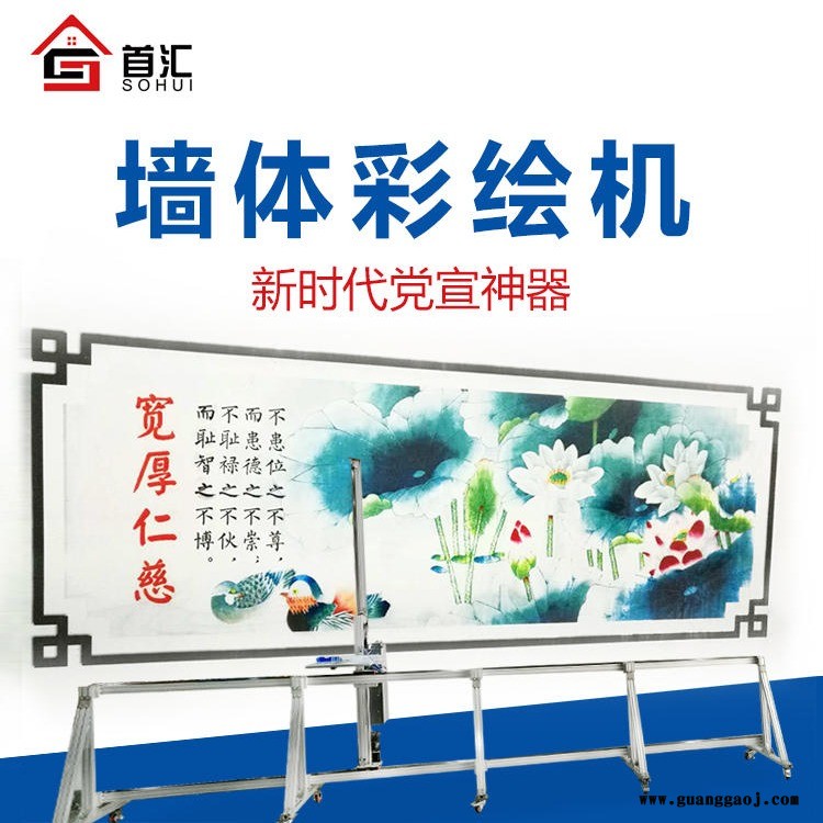 湖北武汉 汇 全自动户内户外5D墙体3D彩绘机 墙体墙面广告喷绘机 墙体打印机 全国联保 终身维护 上门培训免费安装图9