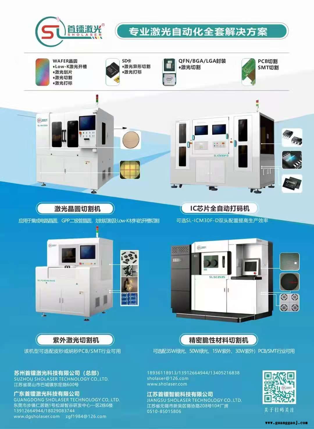 sholaser    FPC软板全自动打码机图2