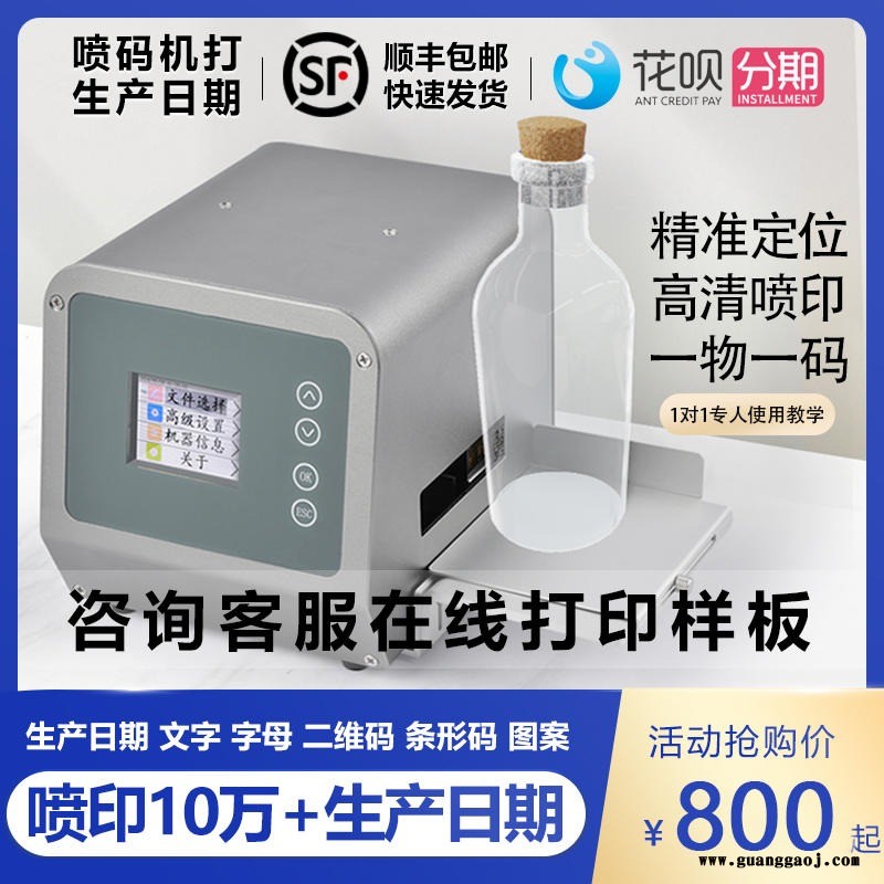 宇拓X1静置打码机大显示屏印字机图1