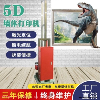 多功能小型3d墙体打印机 背景墙壁画立式墙面喷绘机