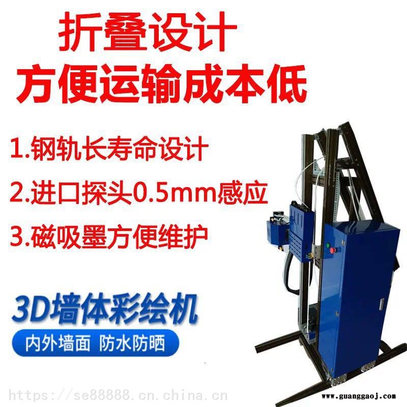 背景墙5D墙面喷绘机 自动美墙大师机器人 厂家直销图2