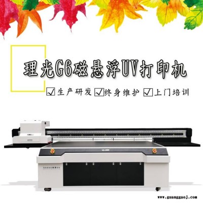 定制家用电器面板UV喷绘机 钢化有机玻璃3D打印机