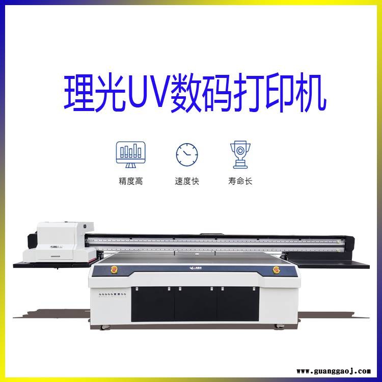 个性化礼品盒UV打印机理光G6磁悬浮3D喷绘机