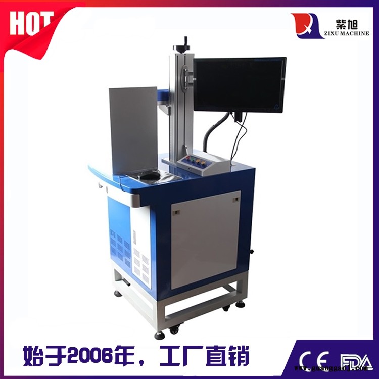 南平激光打码机报价 紫旭ZX-PLY-30w打标机激光器图1