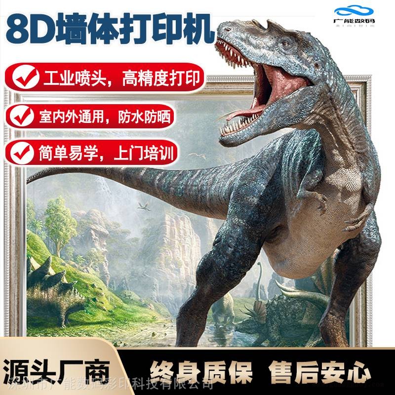 幼儿园外墙喷绘机 8D壁画瓷砖墙体彩绘机 全自动立式墙绘机