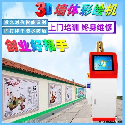 2021新款3d墙体彩绘机 工业级4720墙面打印机 文化墙喷绘机