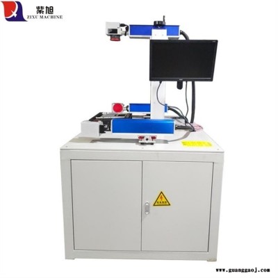 紫旭飞行CK-PLY-30W打标机专业设备商 吉林延边州全自动打码机 镭射图案打码机