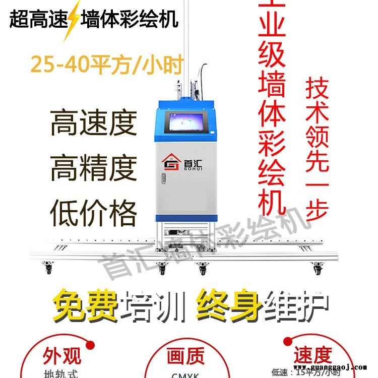 多功能墙体打印机 3d高清立体墙面彩绘机 户外大型广告墙壁喷绘机