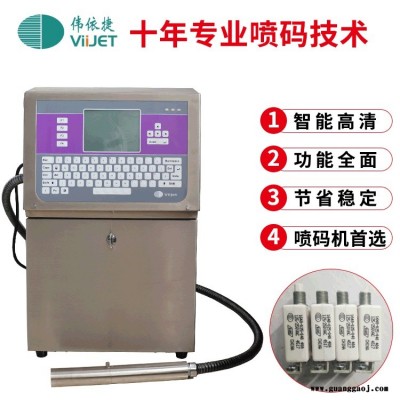 PE喷码机 罐头喷码机 窗帘卡槽打码机 桶装水打码机厂家