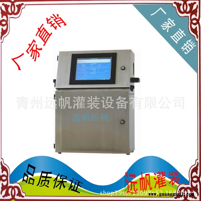 喷墨喷码机全自动喷码打码机连续喷墨打码机包装喷码机
