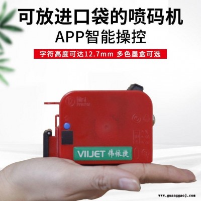 广州弧面打码机 塑料包装袋喷码机 线盒打码机 电缆电线喷码机