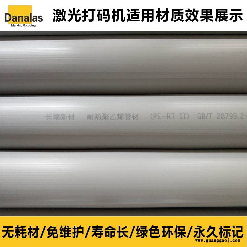戴纳 3W5W 10W紫外激光打码机 UV激光打码机图2