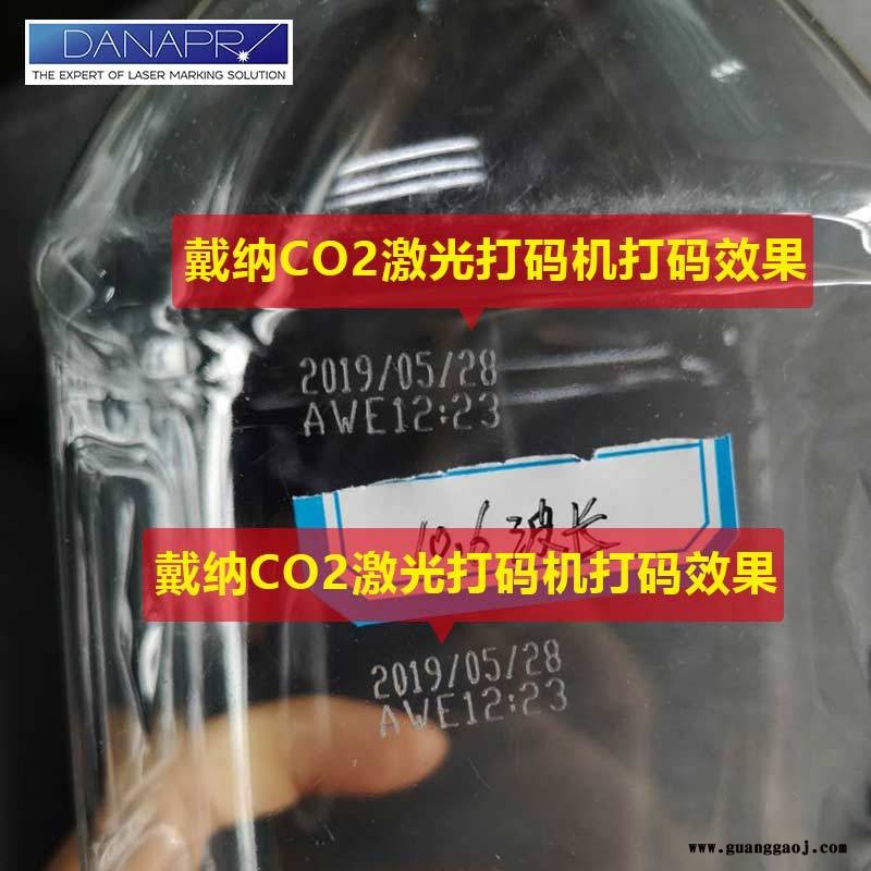 戴纳供应CO2激光打码机饮料激光打码机 透明PET激光喷码机图3