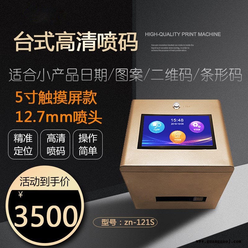 宇拓X1轻巧灵便喷码机木箱、小型M6手持式喷码机塑料、木板M6打码机图1