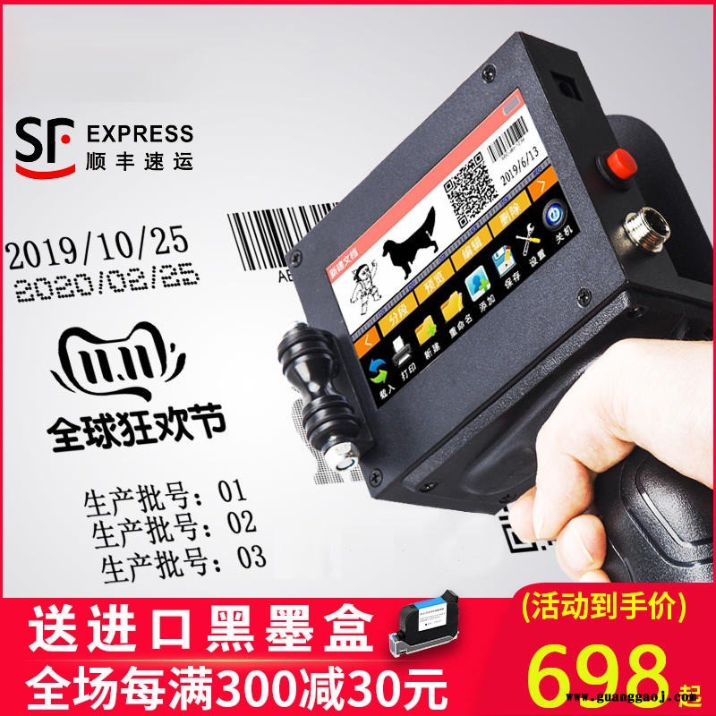 宇拓M3二维码惠普手持式打码机图1
