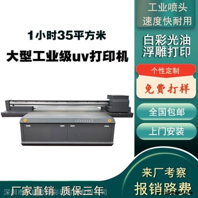 玻璃隔断uv打印机 装饰冰晶画平板打印机 工业级高速喷绘机