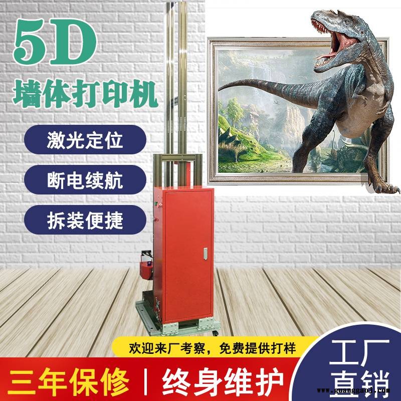 大型文化墙高清打印机 室内背景墙壁画3D喷绘机图3